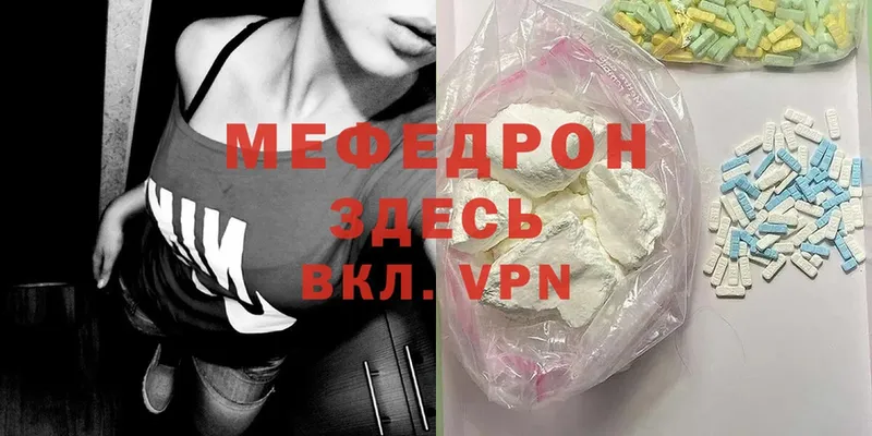 Мефедрон VHQ  магазин продажи наркотиков  Калач-на-Дону 